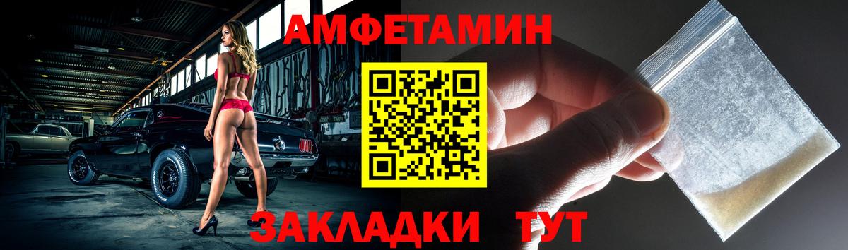 Белореченск  АМФЕТАМИН  Вход с VPN  Амфетамин VHQ 