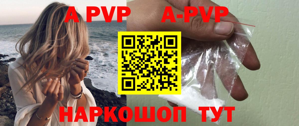 A PVP Crystall  Вход с VPN  Белореченск  APVP СК КРИС 