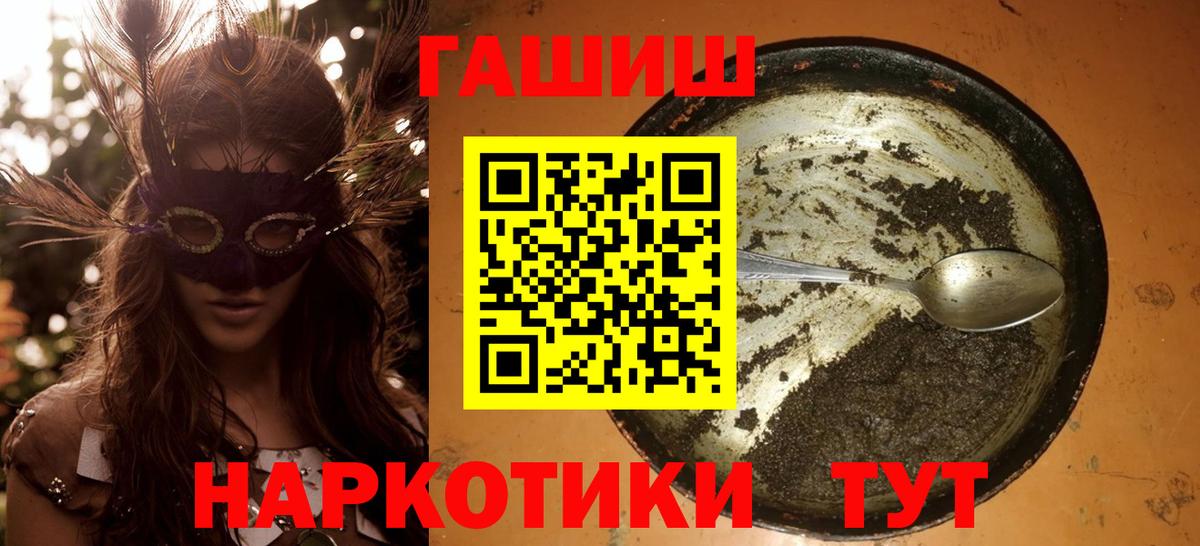Белореченск  ГАШИШ  NBOMe  МЕФ кристаллы  Вход с VPN  Купить закладку  COCAIN  Кодеин 