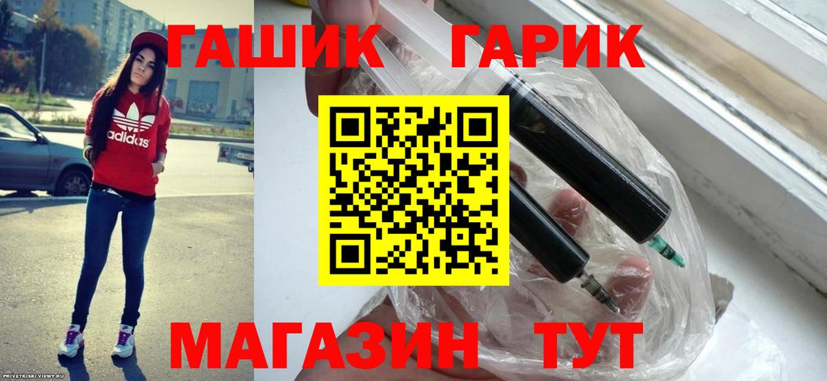 Белореченск  Гашиш Ice-O-Lator  Вход с VPN  Гашиш hashish 