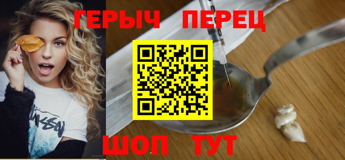 Героин герыч  Героин  Белореченск  Вход с VPN 