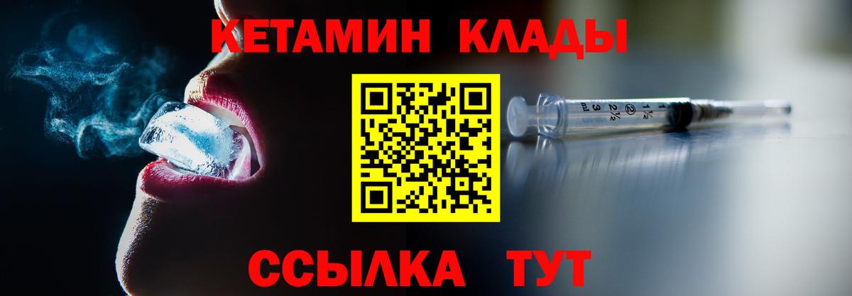 Кетамин VHQ  Вход с VPN  Белореченск  Кетамин ketamine 