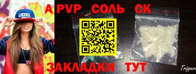 прущие крисы Назарово