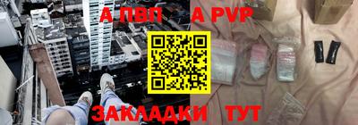 альфа пвп Набережные Челны
