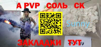 альфа пвп Набережные Челны