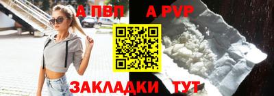 альфа пвп Набережные Челны
