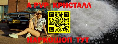 альфа пвп Набережные Челны