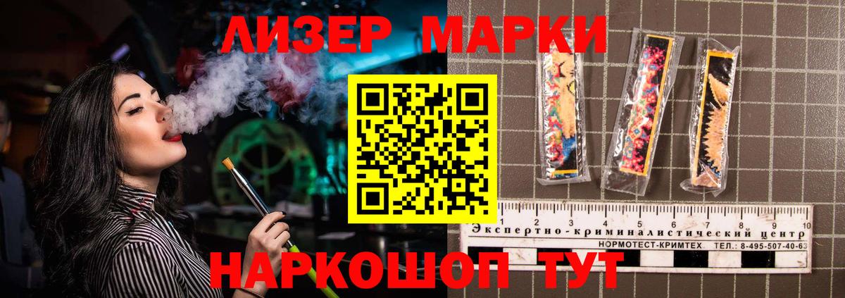 ЛСД экстази кислота  LSD-25 экстази ecstasy  Вход с VPN  Белореченск 