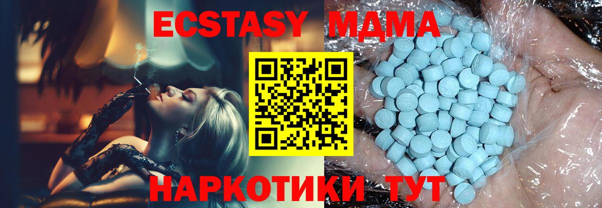 МДМА молли Белореченск