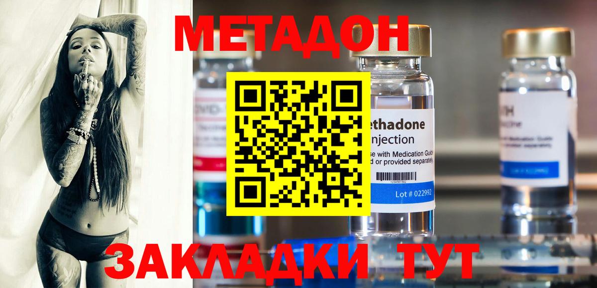 МЕТАДОН VHQ  Вход с VPN  Белореченск 