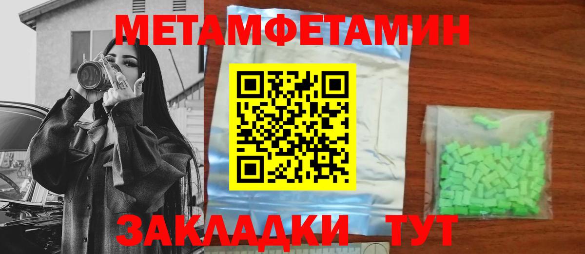 Первитин Декстрометамфетамин 99.9% Белореченск