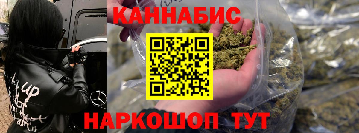 Бошки Шишки AK-47  Вход с VPN  Каннабис план  Шишки марихуана Ganja  Белореченск 